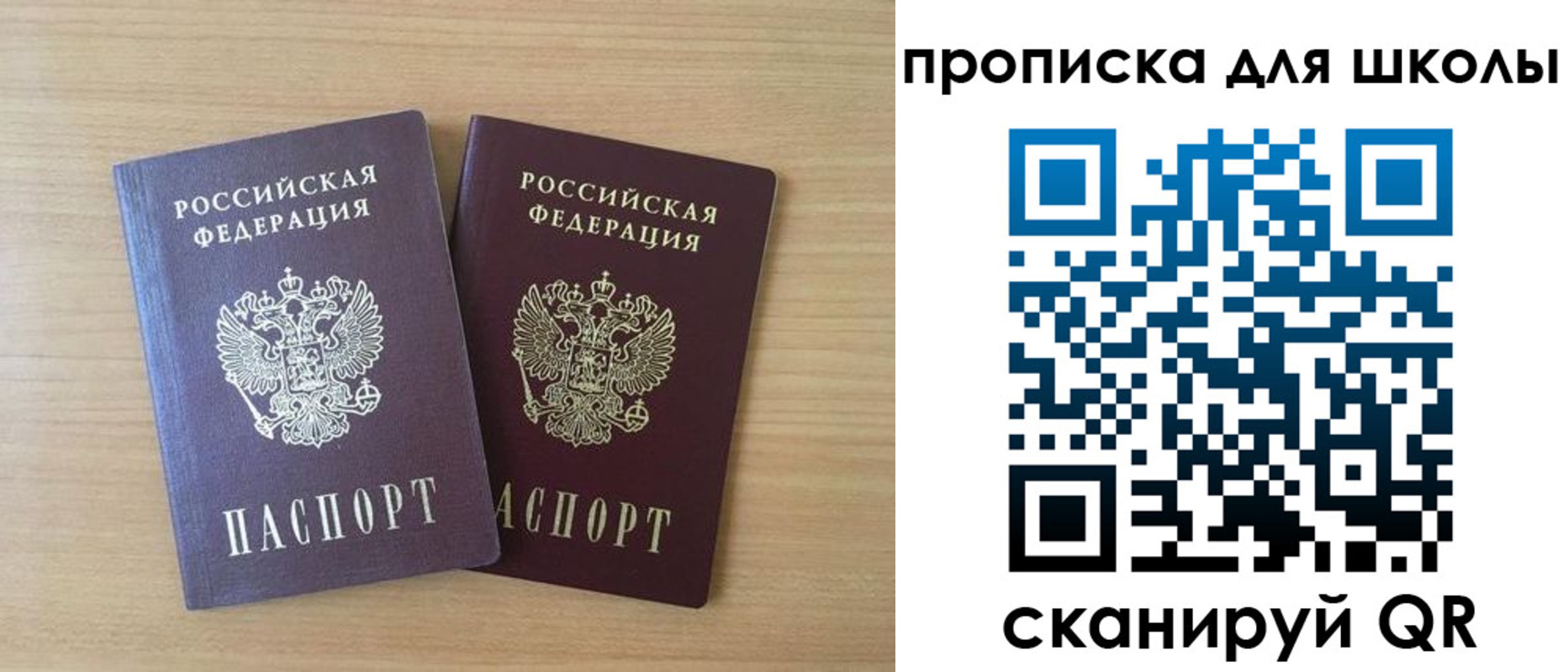 временная регистрация законно в Полярном