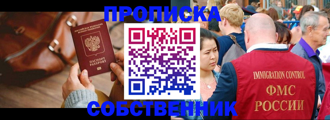 прописка ребенка в Полярном