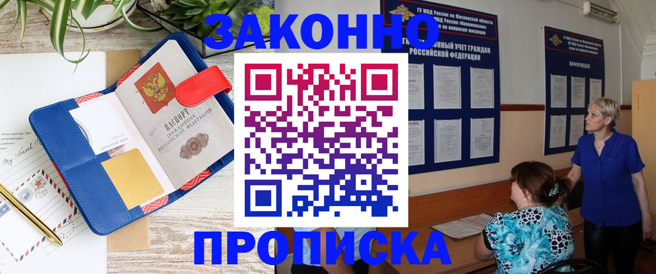 временная регистрация недорого в Полярном