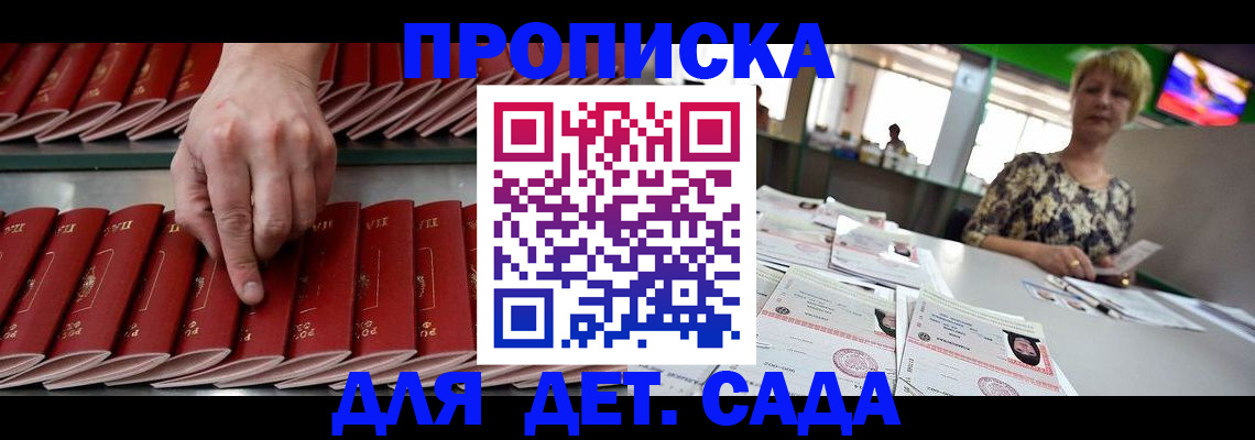 временная регистрация 2025 в Полярном