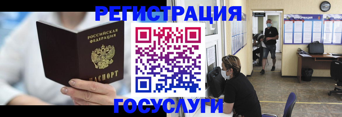 прописка гарантия в Полярном