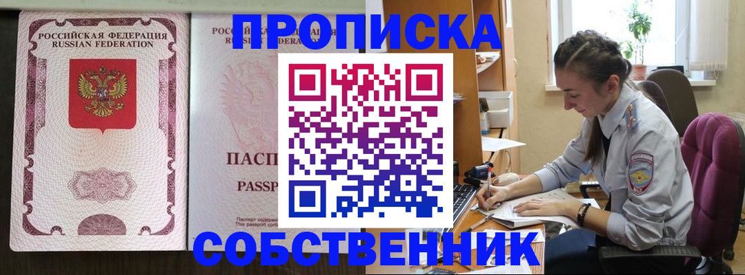 временная регистрация госуслуги в Полярном